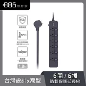 +886 [極野家] 6開6插過載保護延長線1.8米 V2 HPS2660 (3色可選) 迷霧灰