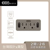+886 [極野家] 2開2壁插轉換器/過載保護 V2 HWS2220 (3色可選) 奶茶棕
