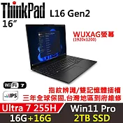 ★全面升級★【Lenovo】聯想 ThinkPad L16 Gen2 16吋 AI商務 三年保固 Ultra 7 255H/W11P 16G+16G/2TB SSD 黑