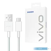 VIVO 2A 原廠盒裝 Mirco USB 閃充充電線 - 100cm ( 18W Max ) 灰白
