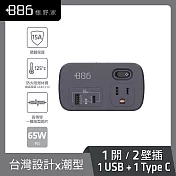 +886 [極野家] 1開2壁插轉接器 USB-C+A PD 65W HWS2123-65W (3色可選) 迷霧灰