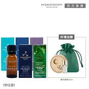 【AA 英國皇家芳療】純香精油隨身護理組 #怡神