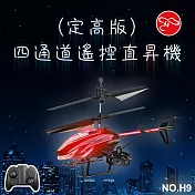【瑪琍歐玩具】四通道遙控直昇機 (定高版)/H9 紅