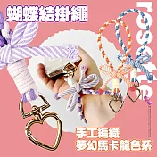 DAPAD 手工編織夢幻馬卡龍色系 蝴蝶結手機掛繩-短 淺藍色