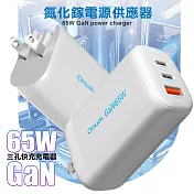 amuok 65W GaN 氮化鎵USB+2Type-C 三孔快充 充電器 單一