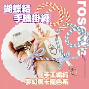 DAPAD 手工編織夢幻馬卡龍色系 蝴蝶結手機掛繩-長 紫色
