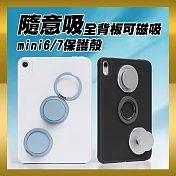 【JP嚴選-捷仕特】隨意吸全背板可磁吸 mini6/7保護殼 時尚黑