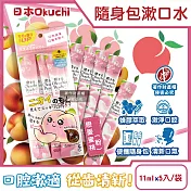 日本Okuchi-蜂膠萃取溫和護齦防口臭攜帶式隨身包漱口水11mlx5入/袋 (口內洗淨液,便攜獨立包裝口腔護理,木醣醇薄荷醇口氣清新液體牙膏) 戀愛蜜桃(粉)