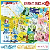 (2袋10入任選超值組)日本Okuchi-蜂膠萃取溫和護齦防口臭攜帶式隨身包漱口水11mlx5入/袋 (口內洗淨液,便攜獨立包裝口腔護理,木醣醇薄荷醇口氣清新液體牙膏) 戀愛蜜桃(粉)*2袋