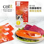 Catit 嘿卡堤 海鑽貓餐包3入60g/包 主食餐包 貓咪濕糧 貓餐包- 海鑽貓餐包-3鮪魚佐鮭魚60g(3入)x