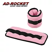 【AD-ROCKET】專業加重器/綁手沙袋/綁腿沙袋/沙包/沙袋(0.5KG粉色)兩入組