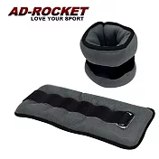 【AD-ROCKET】專業加重器/綁手沙袋/綁腿沙袋/沙包/沙袋(2KG黑灰色)兩入組