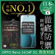 OPPO Reno 14 / 14F 5G 保護貼 日規旭硝子玻璃保護貼 (全滿版 黑邊)【INGENI徹底防禦】
