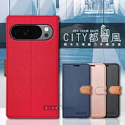 CITY都會風 Google Pixel 10 / 10 Pro 插卡立架磁力手機皮套 有吊飾孔 承諾黑