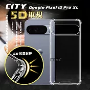 CITY戰車系列 Google Pixel 10 Pro XL 5D軍規防摔氣墊殼 空壓殼 保護殼