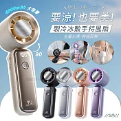 RSCASE 極光系列 手持製冷冰敷風扇 數位顯示 無段式調節/風扇頭可彎折/附掛繩 琥珀金