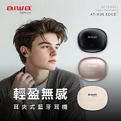 AIWA 愛華 耳夾式真無線藍牙耳機 AT-H06 EDGE  象牙白
