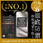 Google Pixel 10 Pro XL 保護貼 全膠滿版 黑邊 日規旭硝子玻璃保護貼【INGENI徹底防禦】