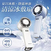 夏日冰敷降溫神器清涼冰敷扇