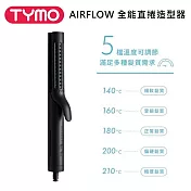 TYMO BEAUTY AIRFLOW 全能直捲造型器