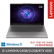 Lenovo 聯想 LOQ 83LK00C3TW 15.6吋 電競筆電 兩年保固 i5-12450HX/16GB/512GB/RTX4050  風暴灰