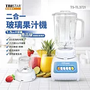 【TRISTAR】二合一玻璃果汁機(TS-TL3721)