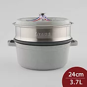 Staub 圓形鑄鐵鍋 (含蒸籠) 24cm 3.7L 法國製 (電磁爐 IH爐可用) 松露白