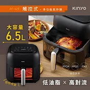 【KINYO】觸控式多功能氣炸鍋6.5L黑(AF-425)