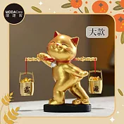 摩達客◉開運招財◉扁擔貓招財進寶貓擺飾組 金色-大款_日進斗金元寶 客廳玄關臥室好風水好運勢