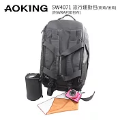 AOKING SW4071 可切換側背包/後背包  附WRAP30包布