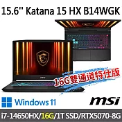 msi微星 Katana 15 HX B14WGK-609TW 15.6吋 電競筆電 (i7-14650HX/16G/1T SSD/RTX5070-8G/Win11)