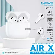 G-FIVE AIR X 真無線耳塞式立體聲藍牙耳機 支援無線充電/入耳監測/IPX4防潑水