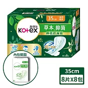 【靠得住】草本夜用超長衛生棉35cm(8片X8包) (彩箱)