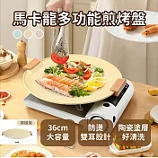 【APEX】韓式馬卡龍陶瓷不沾多功能煎烤盤36CM   (韓式烤盤/燒烤盤/煎烤盤/露營/烤肉/IH/電磁爐適用) 檸檬黃