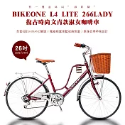 BIKEONE L4 LITE 266LADY 26吋6速 SHIMANO變速 復古時尚菜籃款淑女車咖啡車 低跨點設計都會時尚通勤新寵兒- 深紅