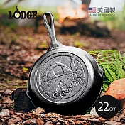 【美國LODGE】漫遊旅行家系列 美國製鑄鐵露營煎鍋(林間野營)-22cm (L5SKWND)