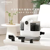 【ARTISAN台灣品牌】高效蒸氣防黴織物清潔機SC3001贈清潔刷