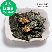 永豐餘生技GREEN&SAFE-堅果肉鬆海苔燒-4入特惠組