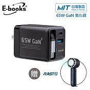 (買就送製冷風扇)E-books B121台灣製造自帶快充伸縮線65W GaN氮化鎵抗彎折極速充電器 灰色充電器+RK24風扇