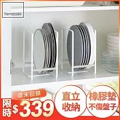 日本【YAMAZAKI】Plate 日系框型盤架 L