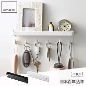 日本【YAMAZAKI】Smart 磁吸式鑰匙工具架 (白)