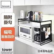日本【YAMAZAKI】tower可磁吸廚房置物架 (黑)