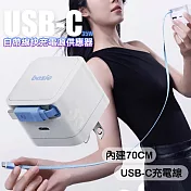 Bazic Retrek 35W GaN氮化鎵自帶線快充電源供應器 充電頭 單一