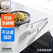 日本【YAMAZAKI】tower矽膠義大利麵夾 (白)