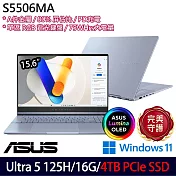 ★硬碟升級★ASUS 華碩 S5506MA-0038B125H 15.6吋 AI效能筆電 (Ultra 5 125H/16G/4TB/W11/2年保)