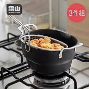 【日本霜山】多功能窒化鐵炸鍋(附濾網&蓋) (IH爐可用)