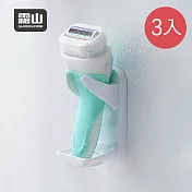 【日本霜山】寬度可調式無痕壁掛電動刮鬍刀收納架-3入