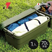 【日本RISU】TRUNK CARGO二代 日製戶外掀蓋式耐壓收納箱(深型)-70L-3色可選(TC-70S)- 軍綠