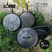 【美國LODGE】Wildlife 野生動物系列 鑄鐵露營鍋具五件組