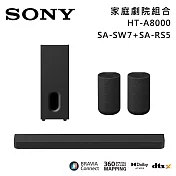【註冊送1000】SONY 索尼 HT-A8000+SA-SW7+SA-RS5 11單體 Bar 8 家庭劇院組 揚聲器 聲霸 原廠公司貨